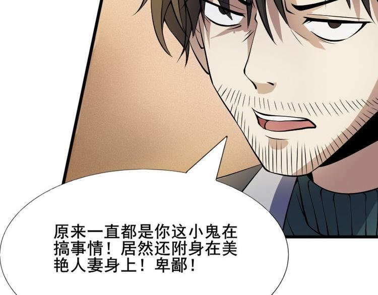 第十二话 零亿之搞事情的小鬼