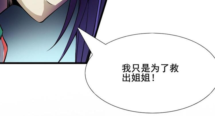 第十二话 零亿之搞事情的小鬼