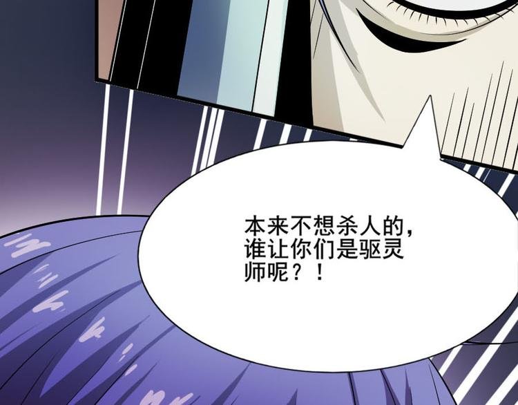第十二话 零亿之搞事情的小鬼