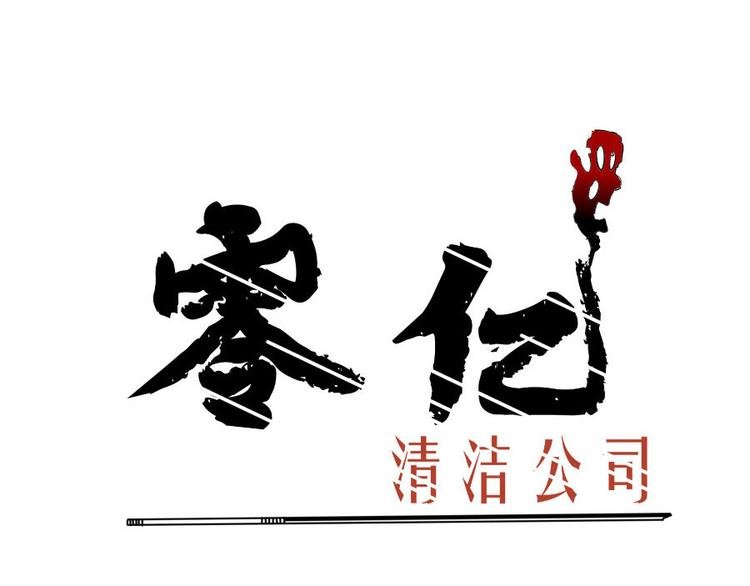 第十一话 零亿之皮蛋与春菜