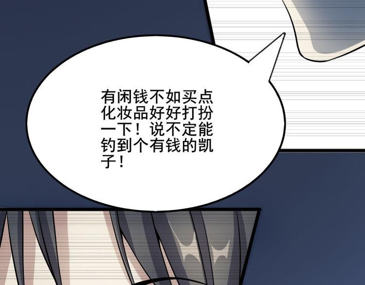 第十一话 零亿之皮蛋与春菜