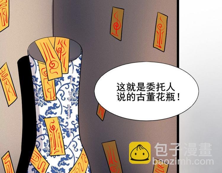 第十话 零亿之管好熊孩子