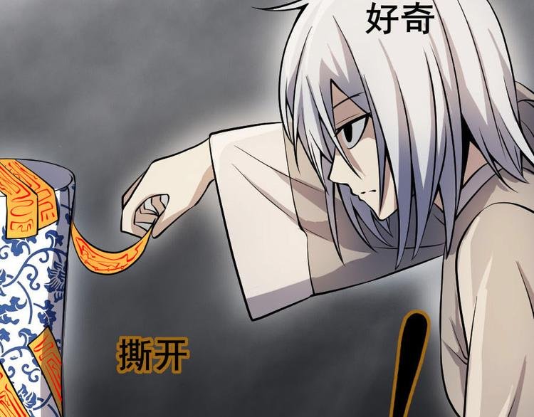 第十话 零亿之管好熊孩子