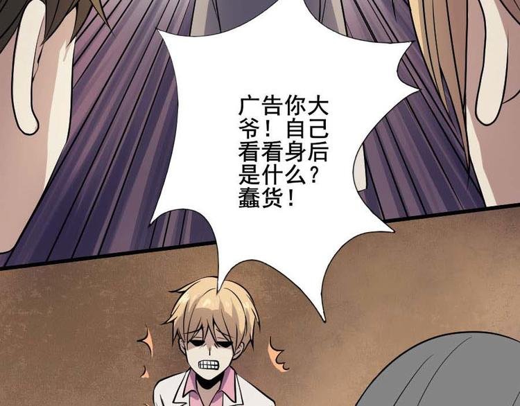 第十话 零亿之管好熊孩子