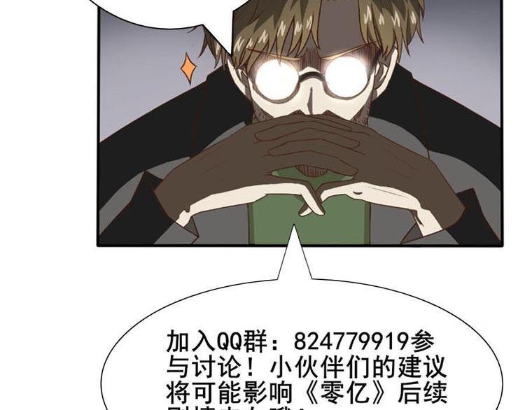 第十话 零亿之管好熊孩子