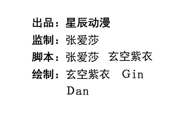 第九话 零亿之被附身