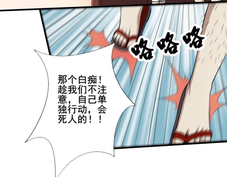 第九话 零亿之被附身