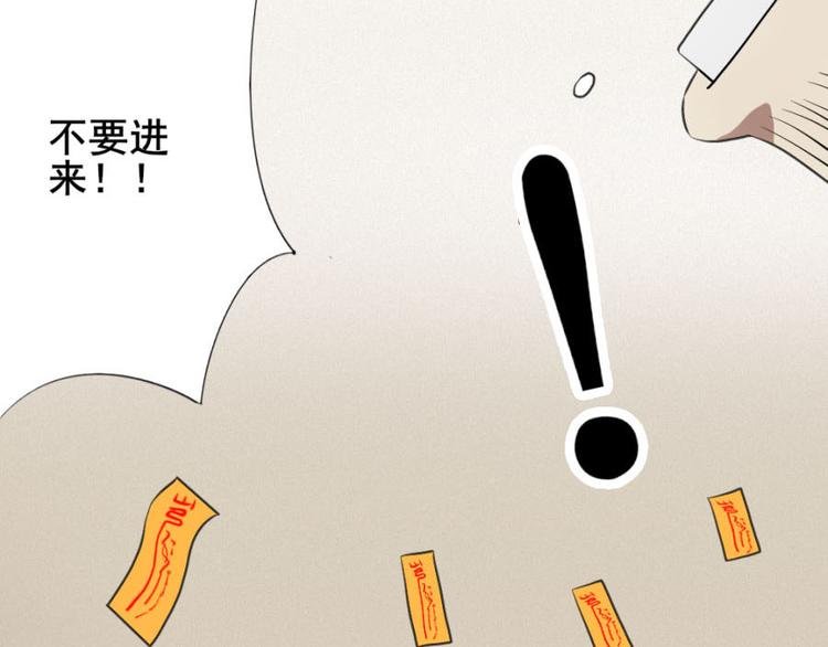 第九话 零亿之被附身