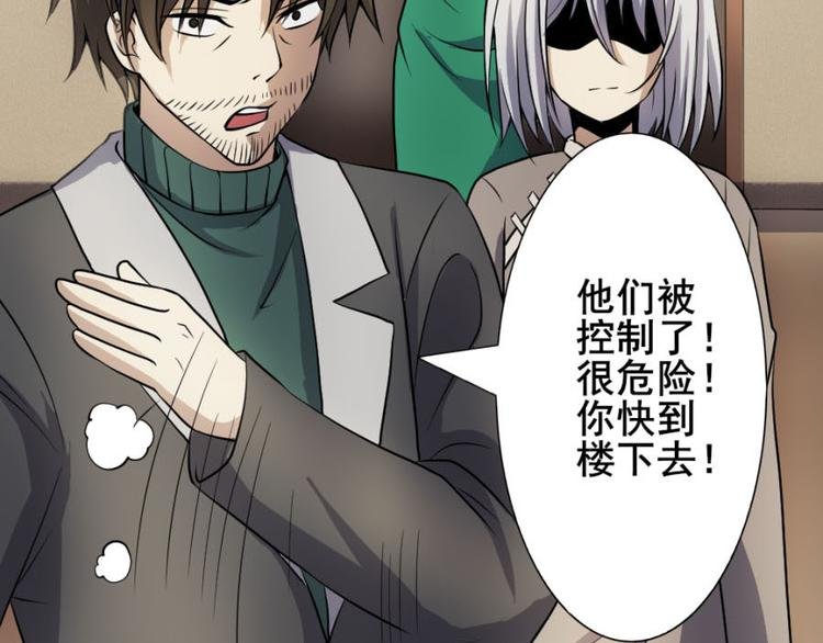 第九话 零亿之被附身
