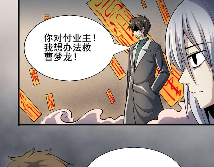 第九话 零亿之被附身