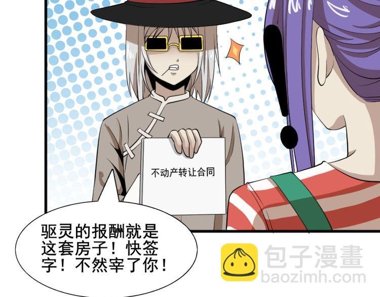 第八话 零亿之服务前请明码标价