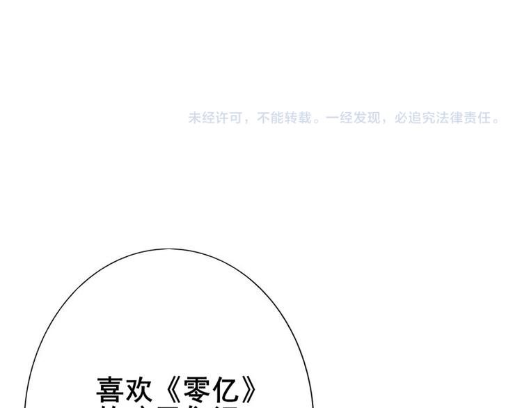 第八话 零亿之服务前请明码标价
