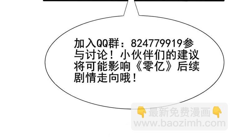 第八话 零亿之服务前请明码标价