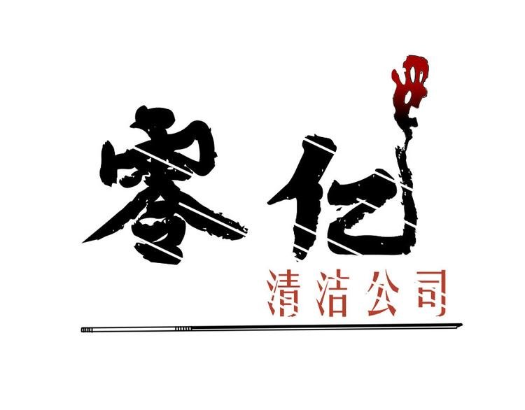 第七话 零亿之请系好安全带