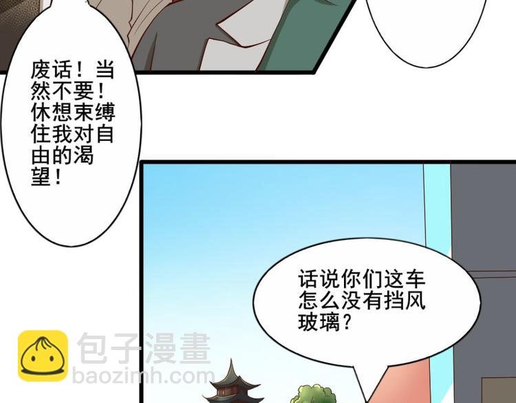 第七话 零亿之请系好安全带