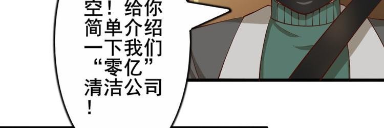 第七话 零亿之请系好安全带