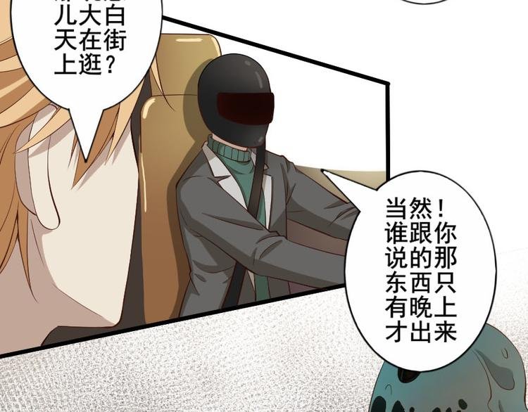 第七话 零亿之请系好安全带