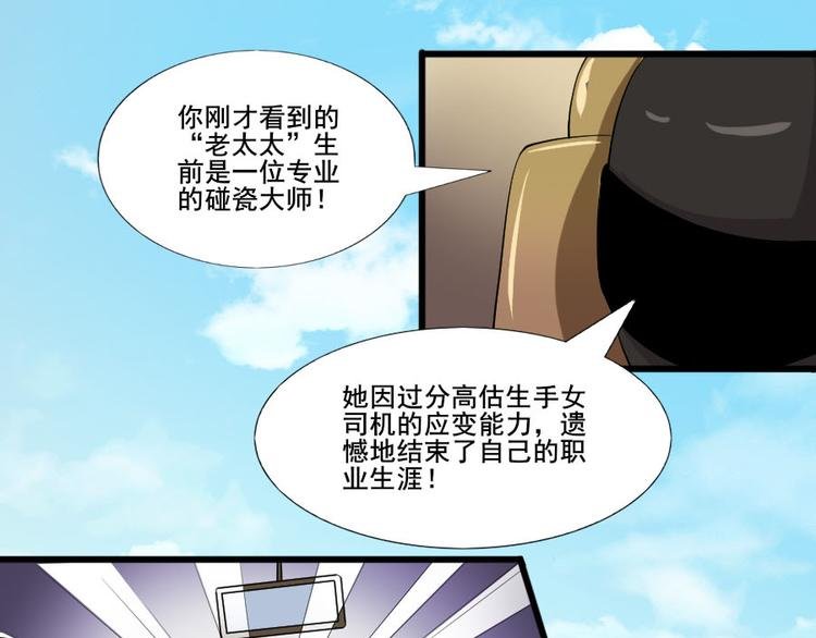第七话 零亿之请系好安全带
