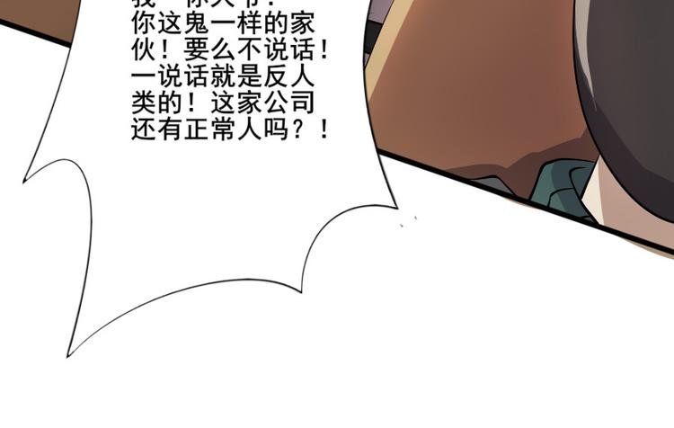 第七话 零亿之请系好安全带