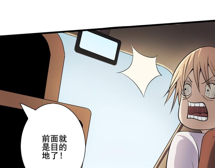 第七话 零亿之请系好安全带