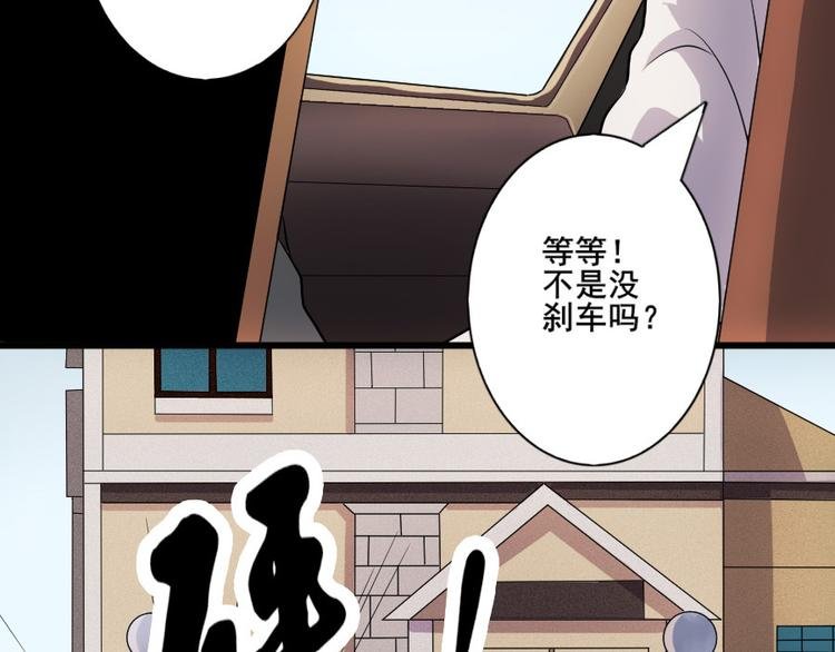 第七话 零亿之请系好安全带