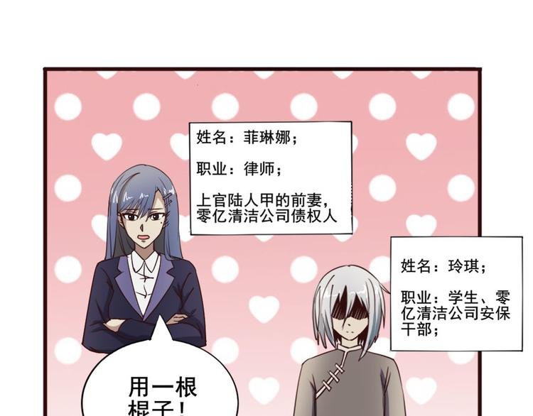 第六话零亿之工作场合请衣着完整