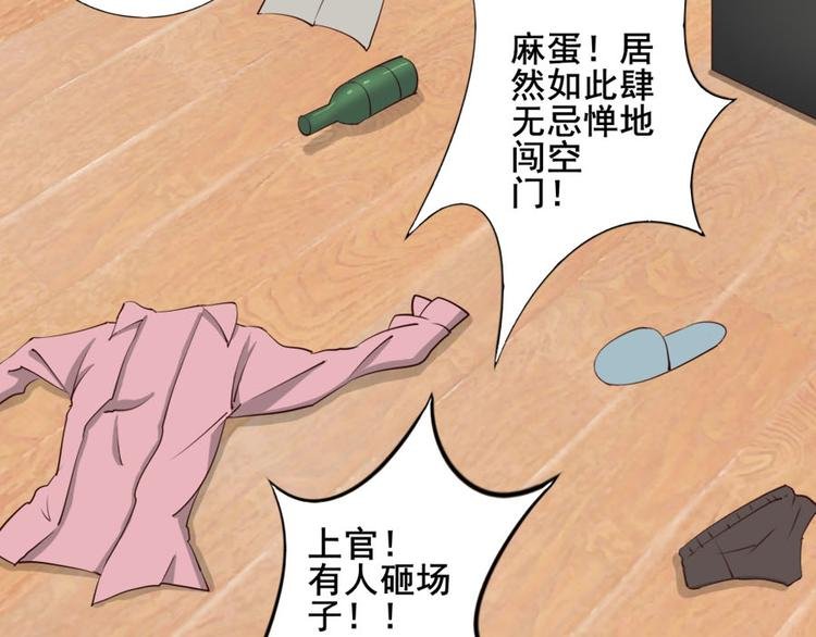 第六话零亿之工作场合请衣着完整