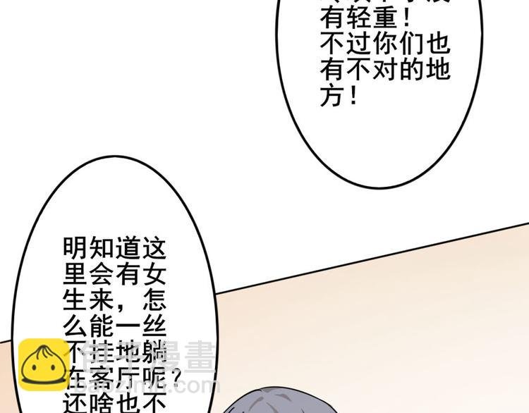 第六话零亿之工作场合请衣着完整