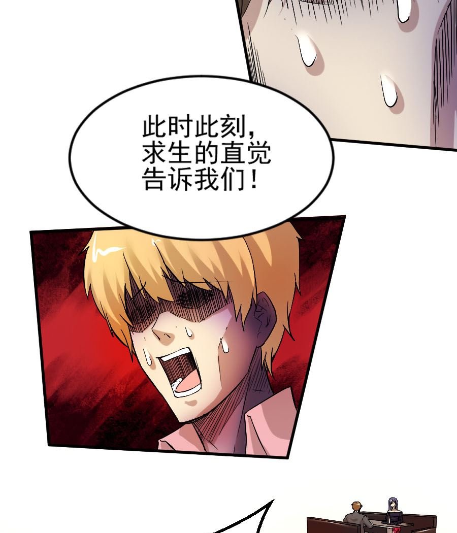 情人节之可怕的女人
