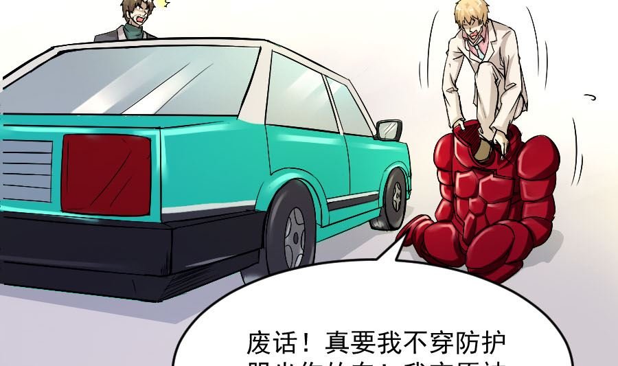 情人节之可怕的女人