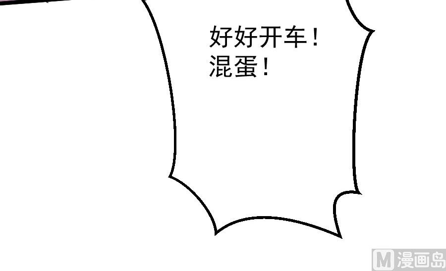 情人节之可怕的女人