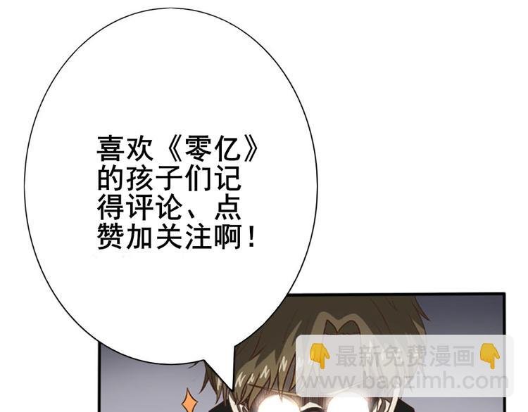 第五话 零亿之雨夜