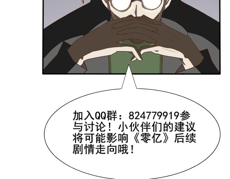 第五话 零亿之雨夜