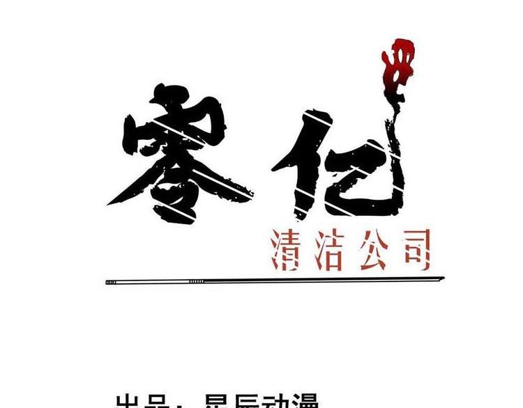 第四话 开端之小心高空抛物