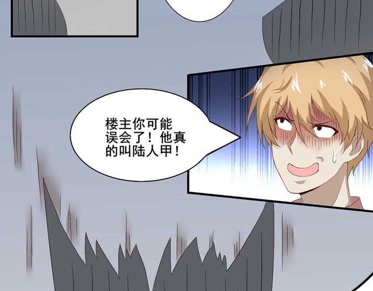 第四话 开端之小心高空抛物