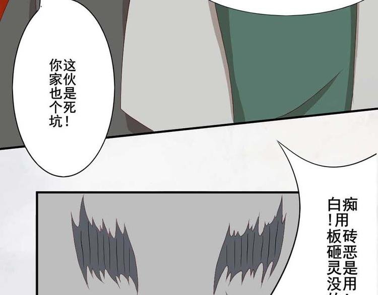 第四话 开端之小心高空抛物