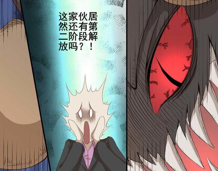 第四话 开端之小心高空抛物
