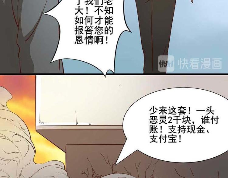 第四话 开端之小心高空抛物