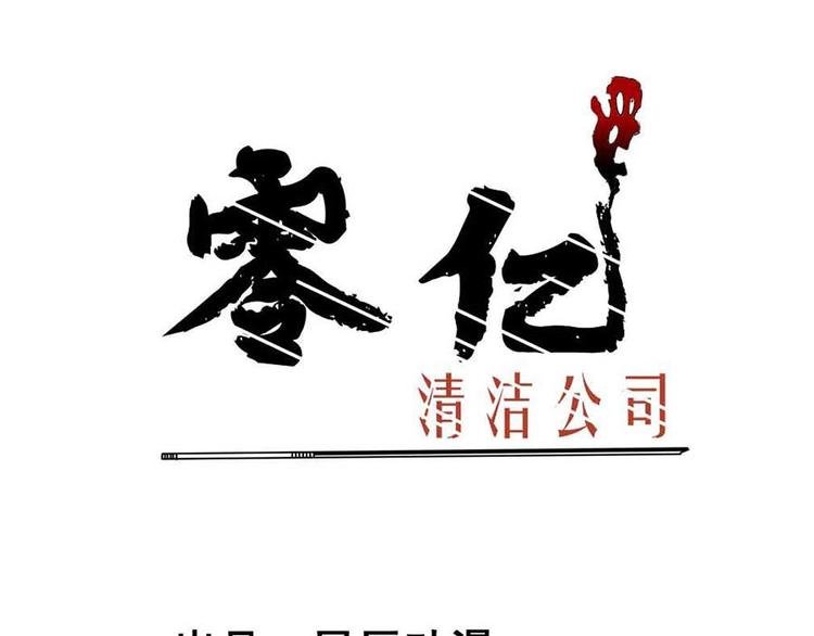 第三话 开端之绑架