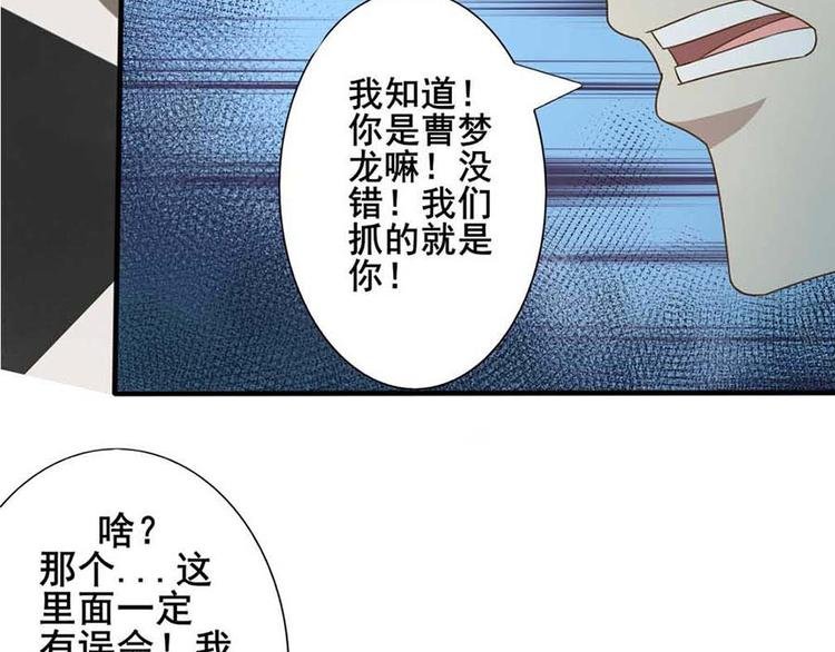 第三话 开端之绑架