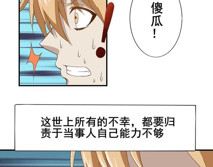 第三话 开端之绑架
