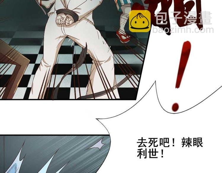 第三话 开端之绑架
