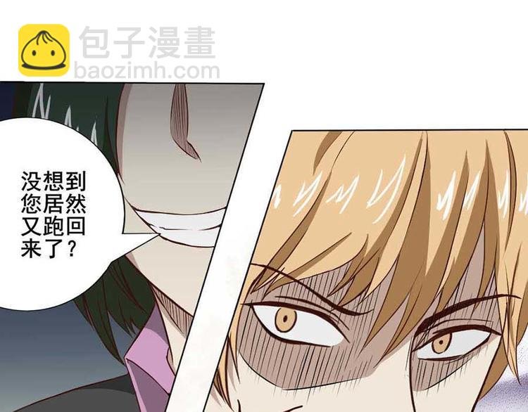 第三话 开端之绑架