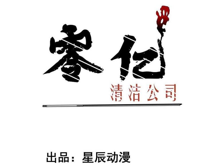 第二话 开端之谢绝推销