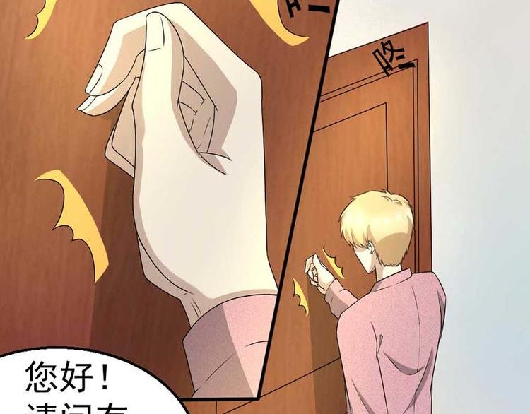 第二话 开端之谢绝推销