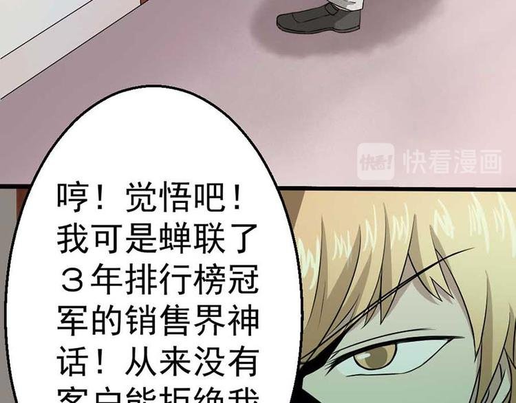 第二话 开端之谢绝推销