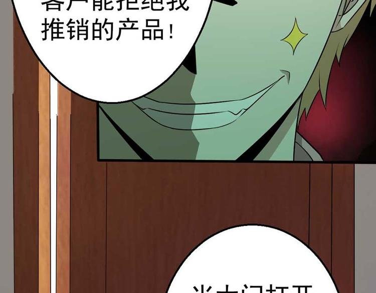 第二话 开端之谢绝推销