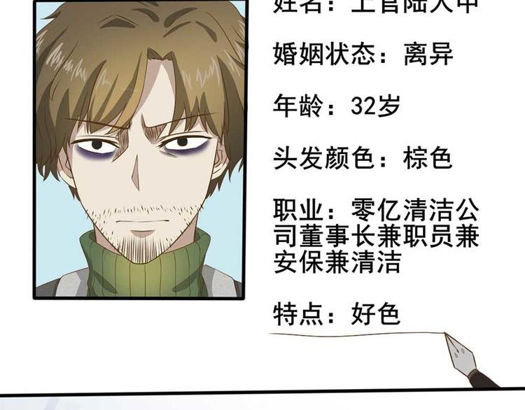 第二话 开端之谢绝推销