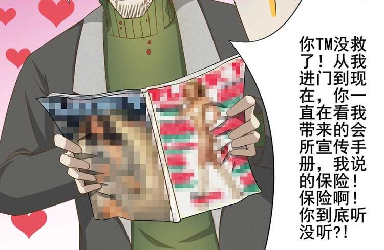 第二话 开端之谢绝推销