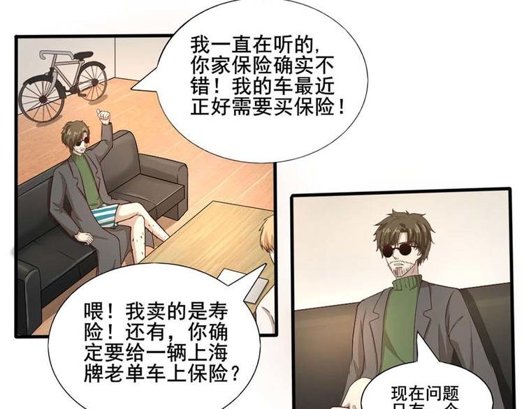 第二话 开端之谢绝推销
